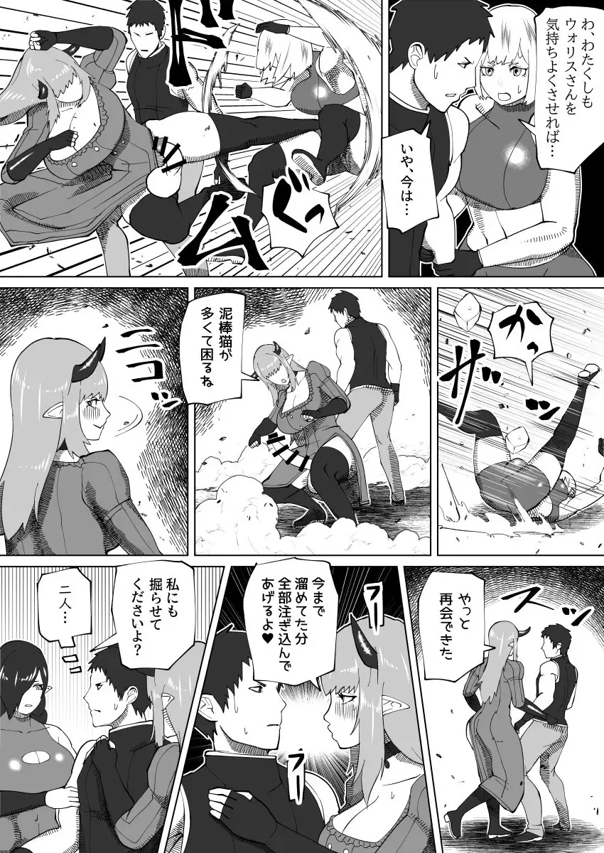 bekobeko Page.340