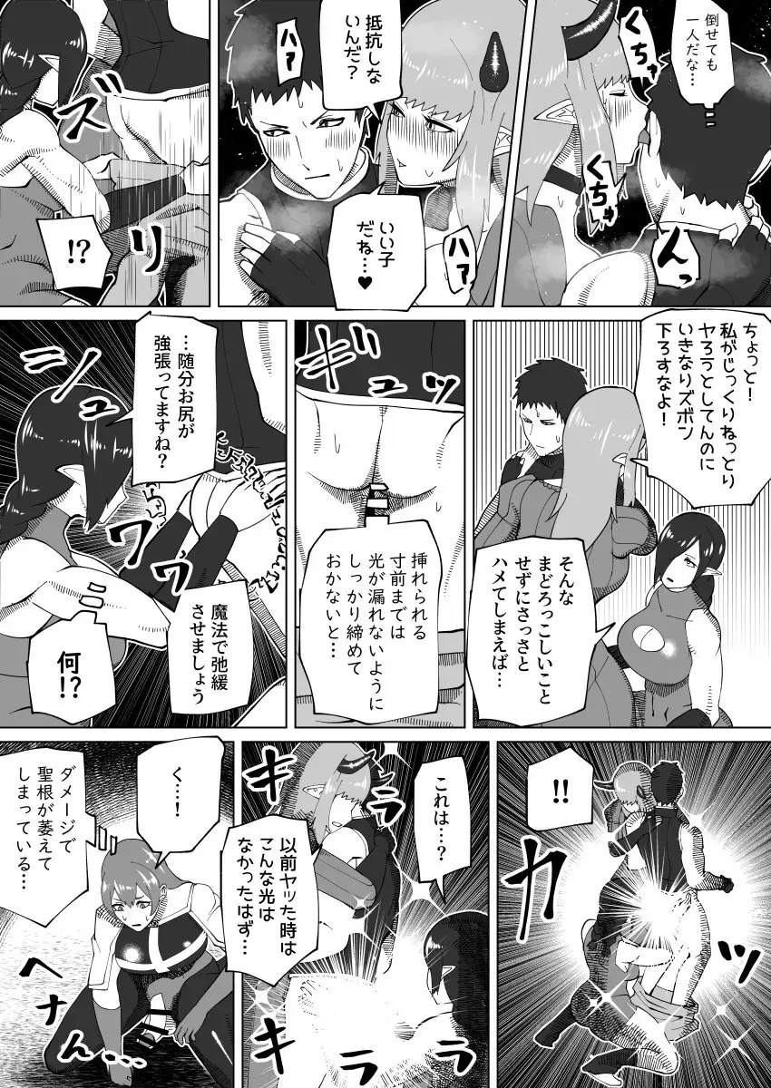 bekobeko Page.341