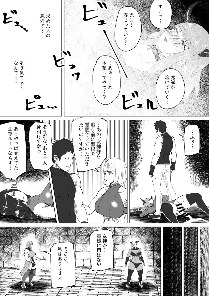 bekobeko Page.344