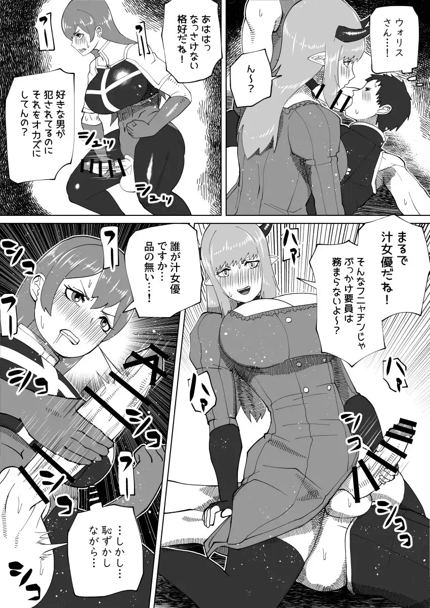 bekobeko Page.347