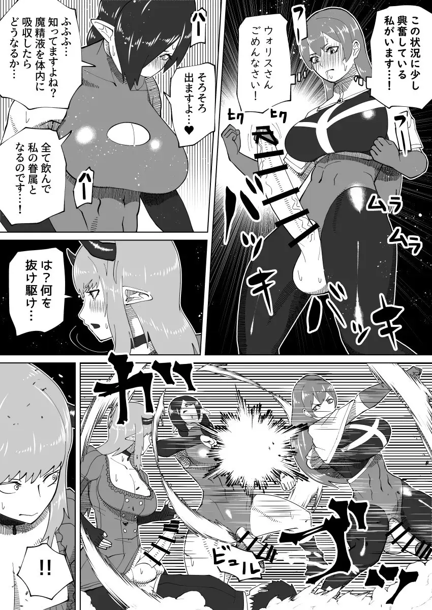 bekobeko Page.348