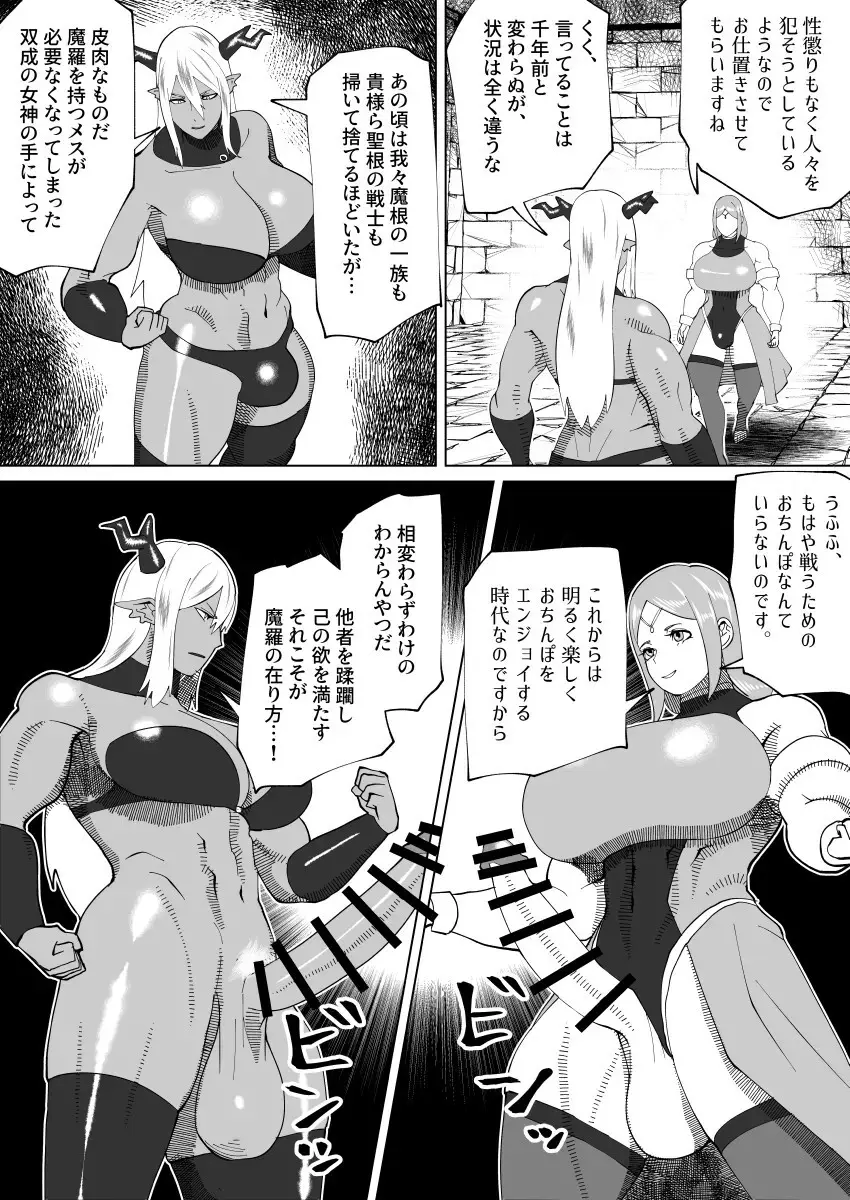 bekobeko Page.353