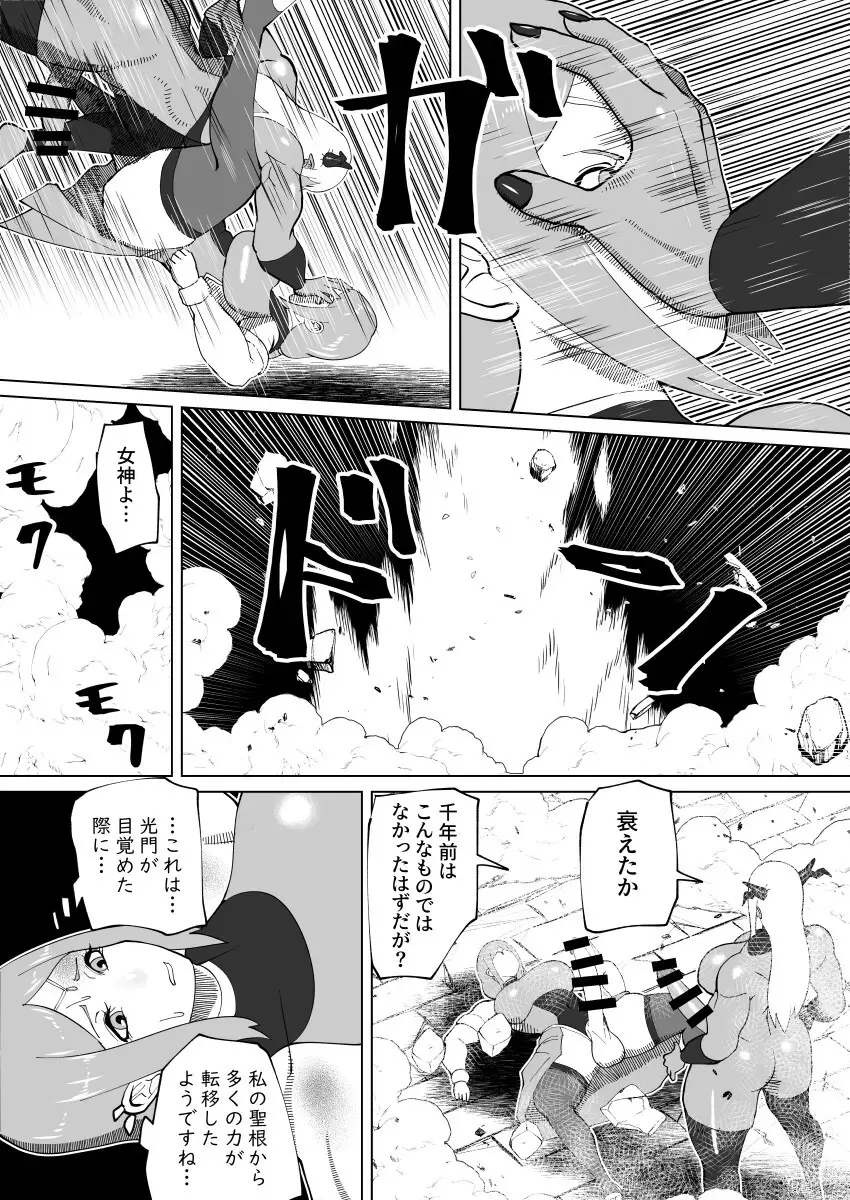 bekobeko Page.360