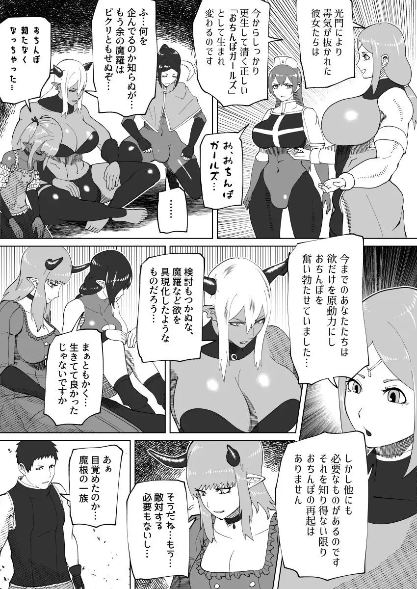 bekobeko Page.377