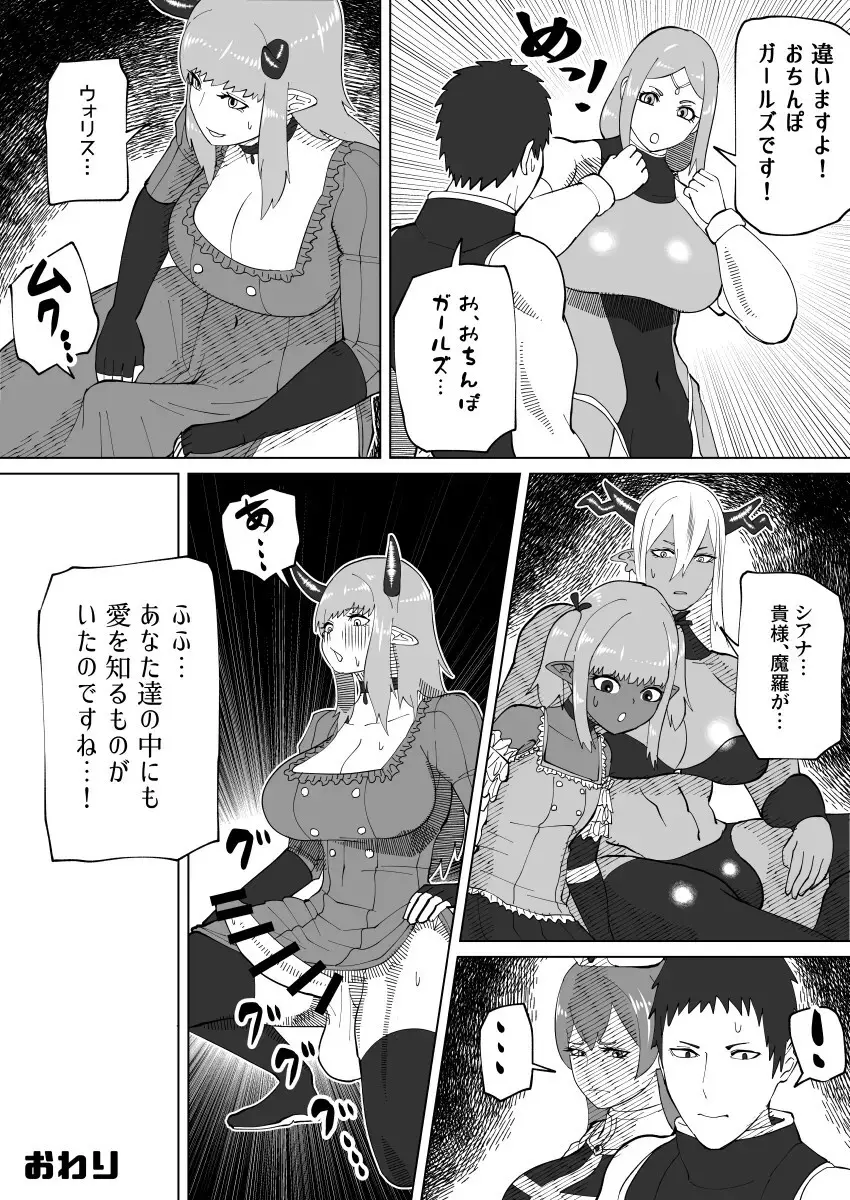 bekobeko Page.378