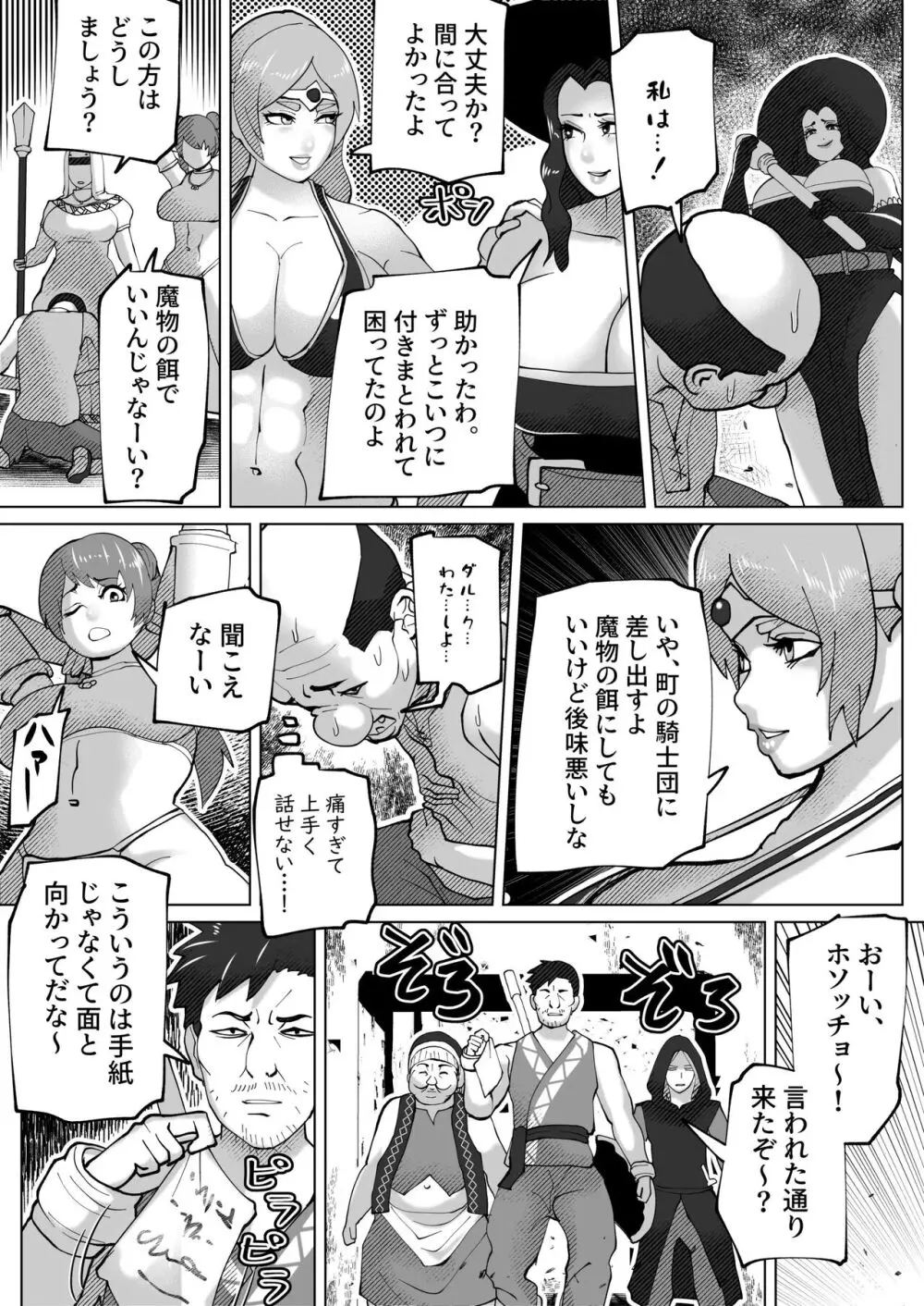 bekobeko Page.39