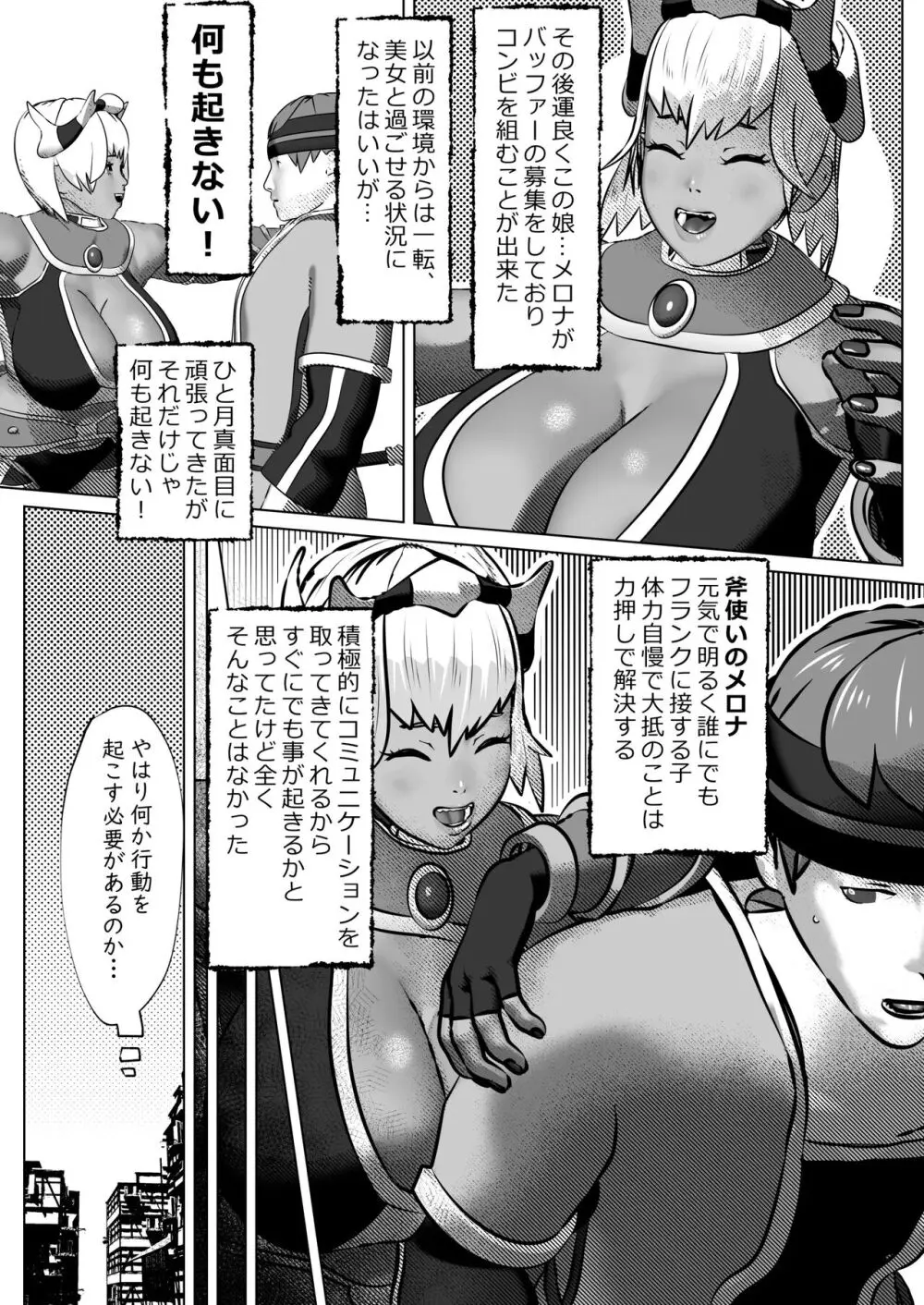 bekobeko Page.402