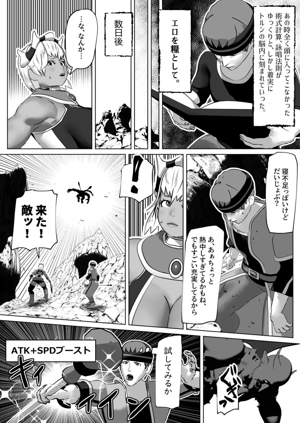 bekobeko Page.406