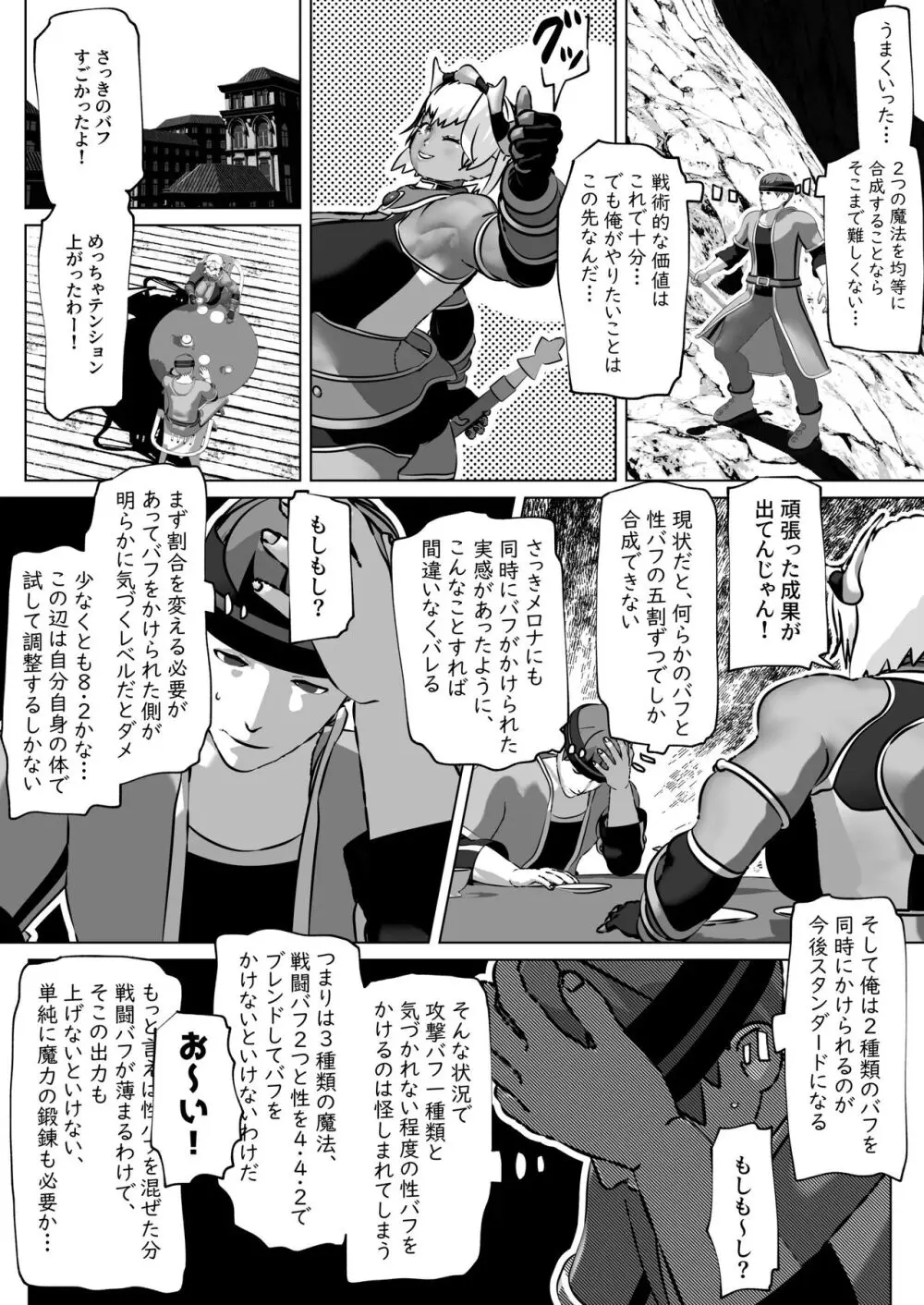 bekobeko Page.408