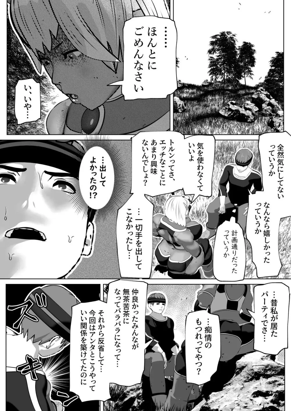 bekobeko Page.419