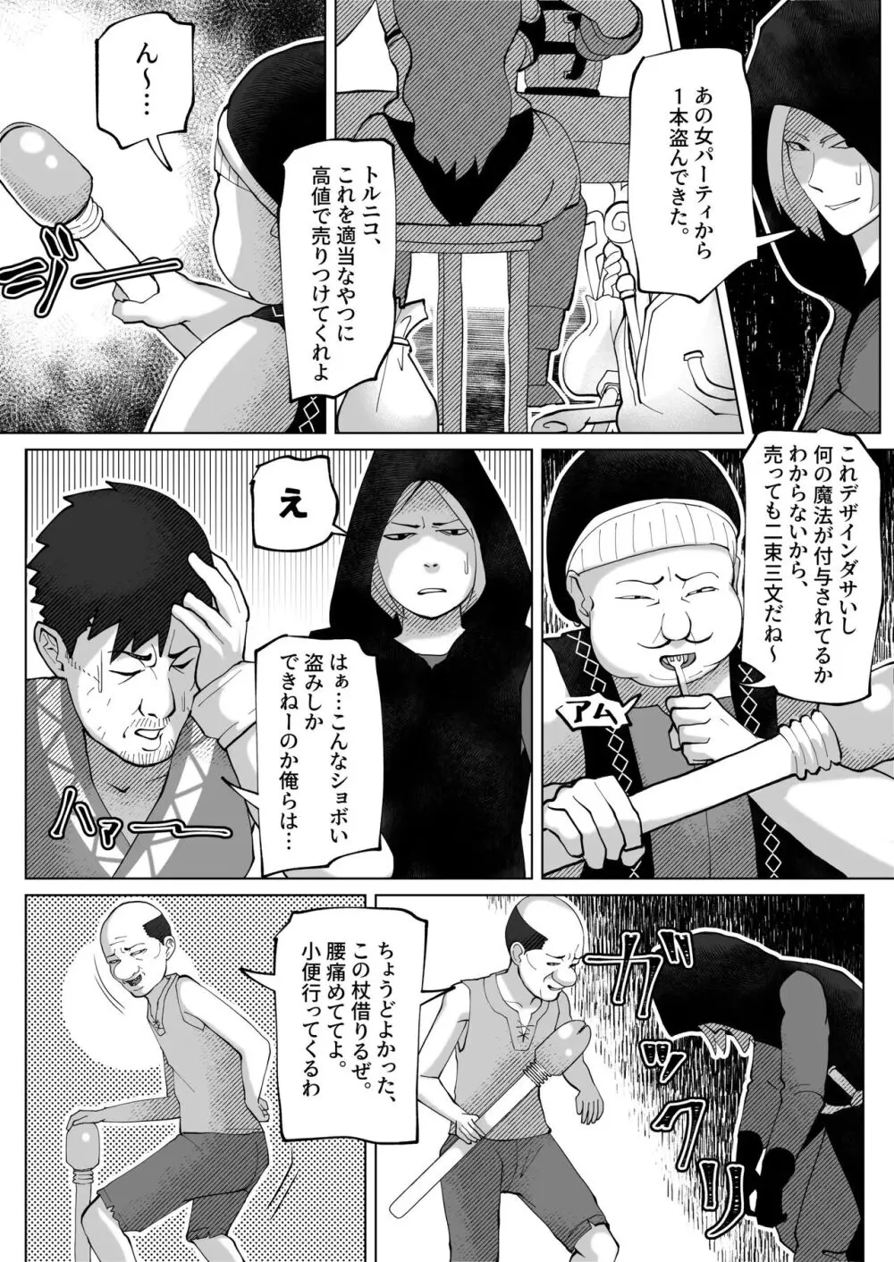 bekobeko Page.5