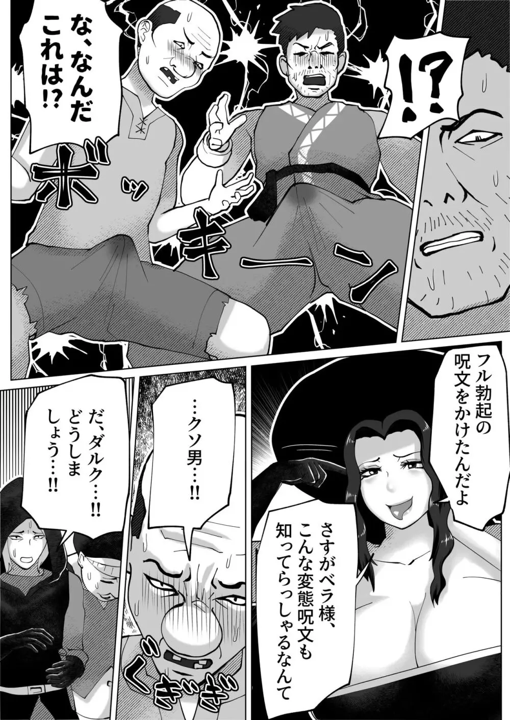 bekobeko Page.54