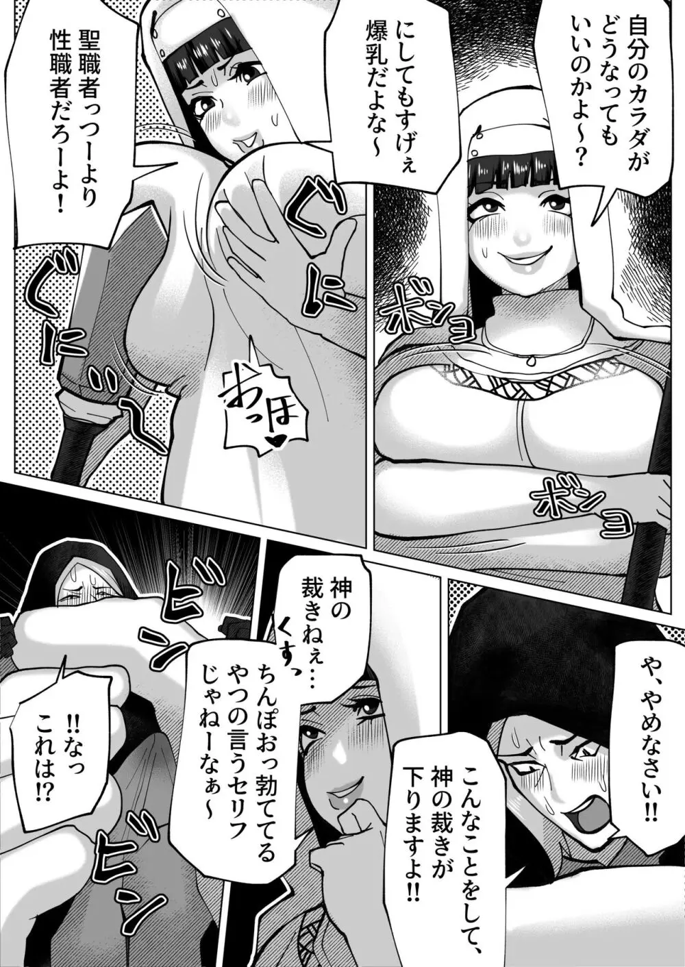 bekobeko Page.57