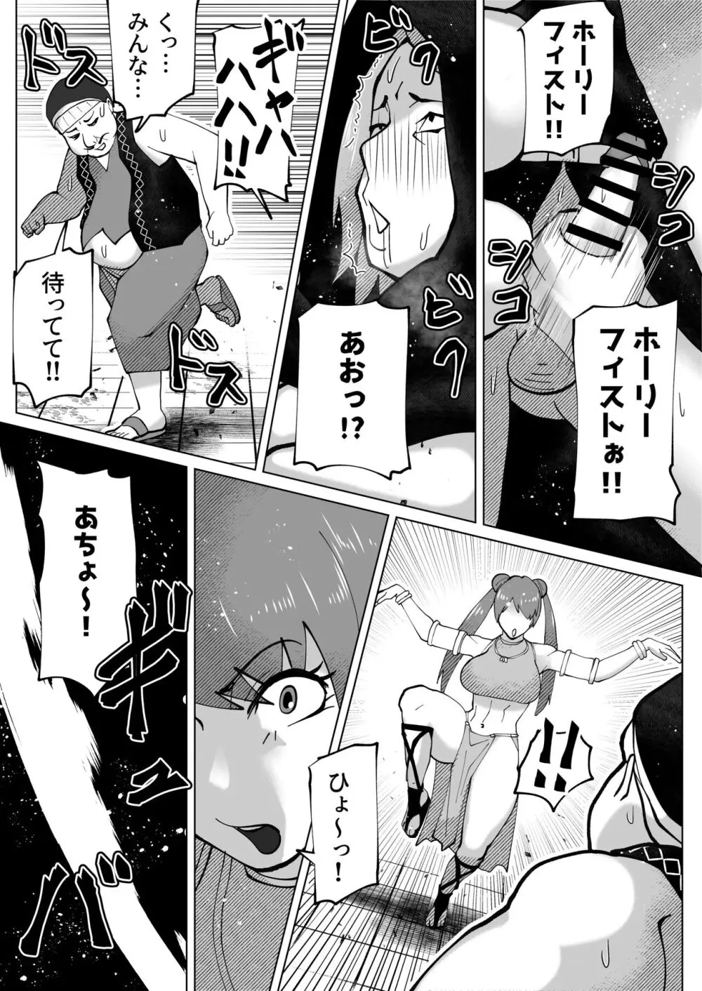 bekobeko Page.59