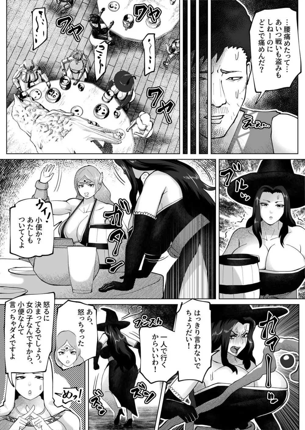 bekobeko Page.6