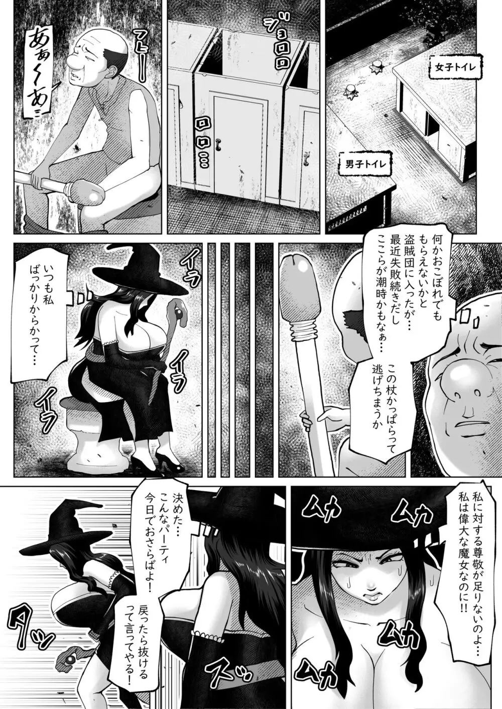 bekobeko Page.7