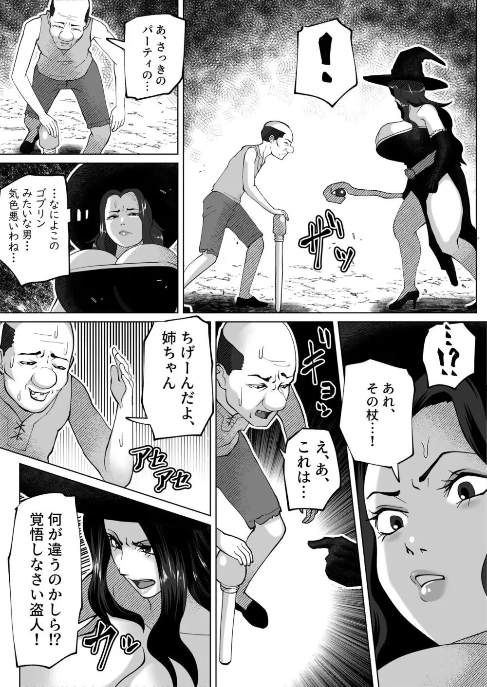 bekobeko Page.8