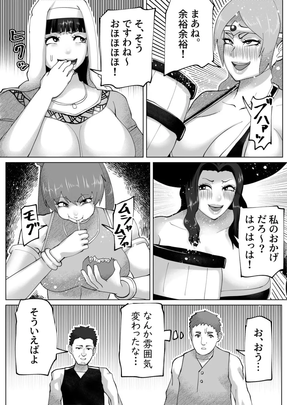 bekobeko Page.82