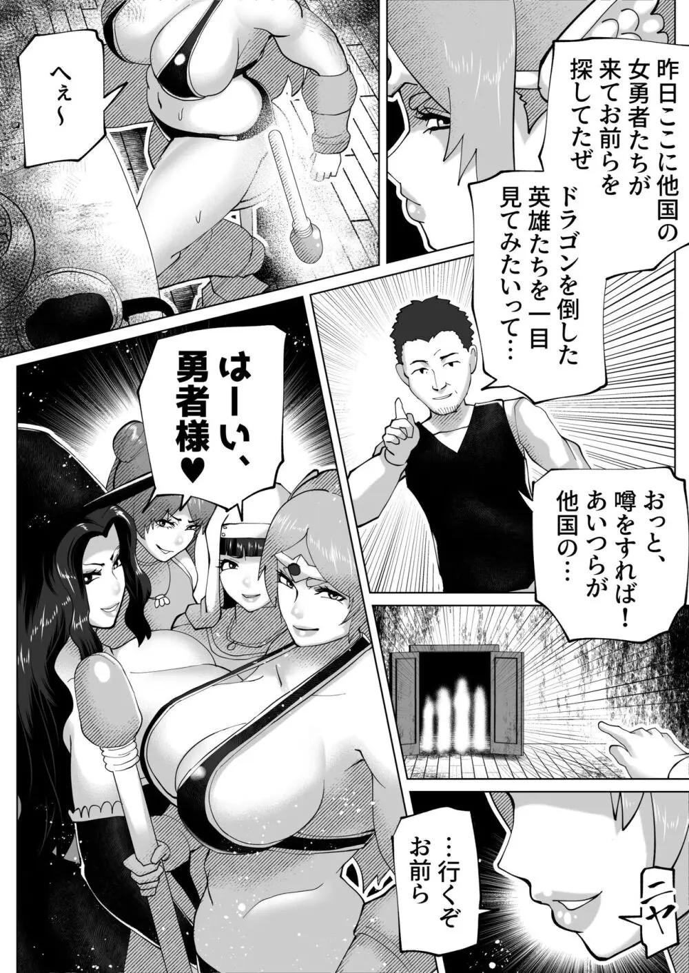 bekobeko Page.83