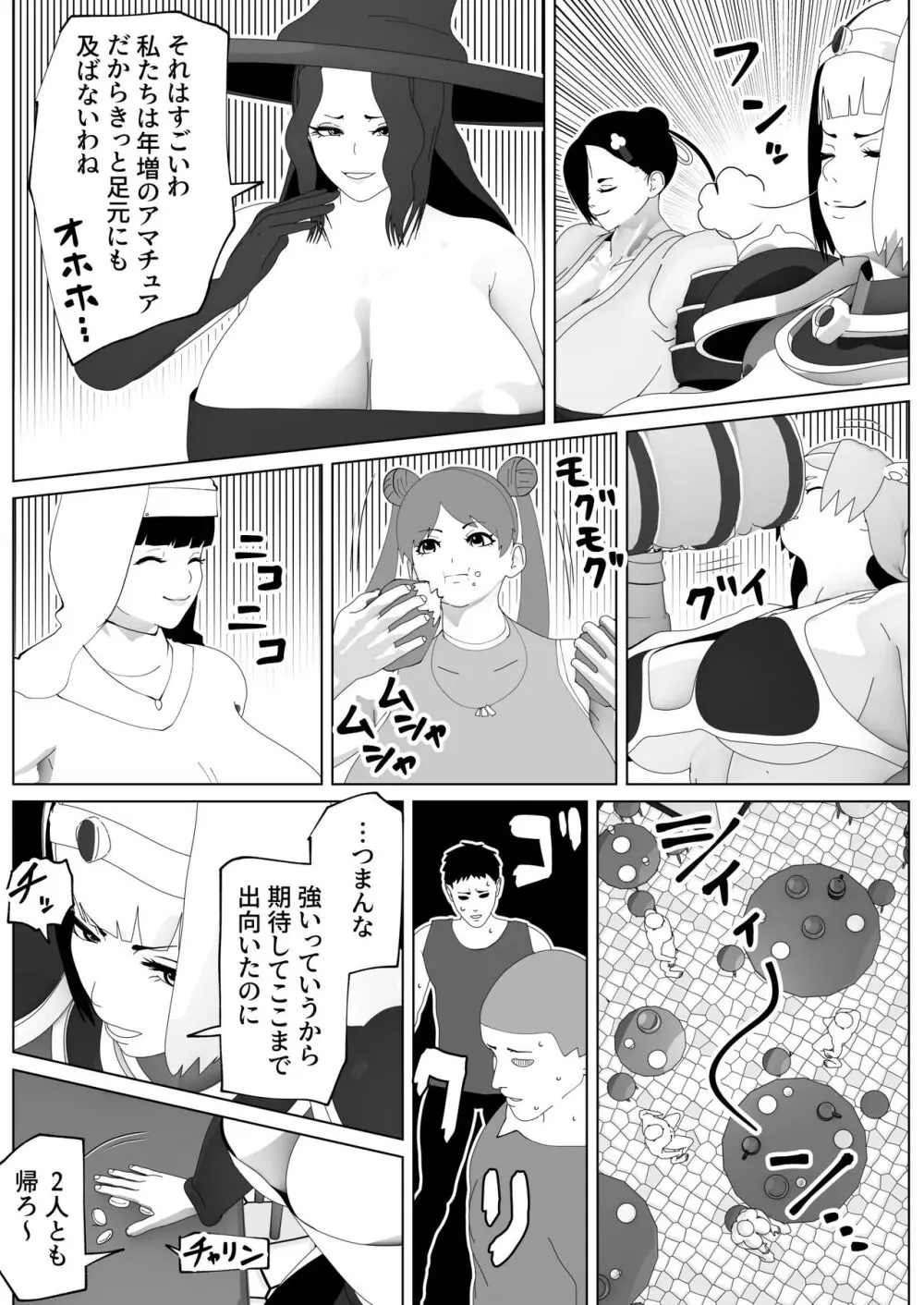 bekobeko Page.89