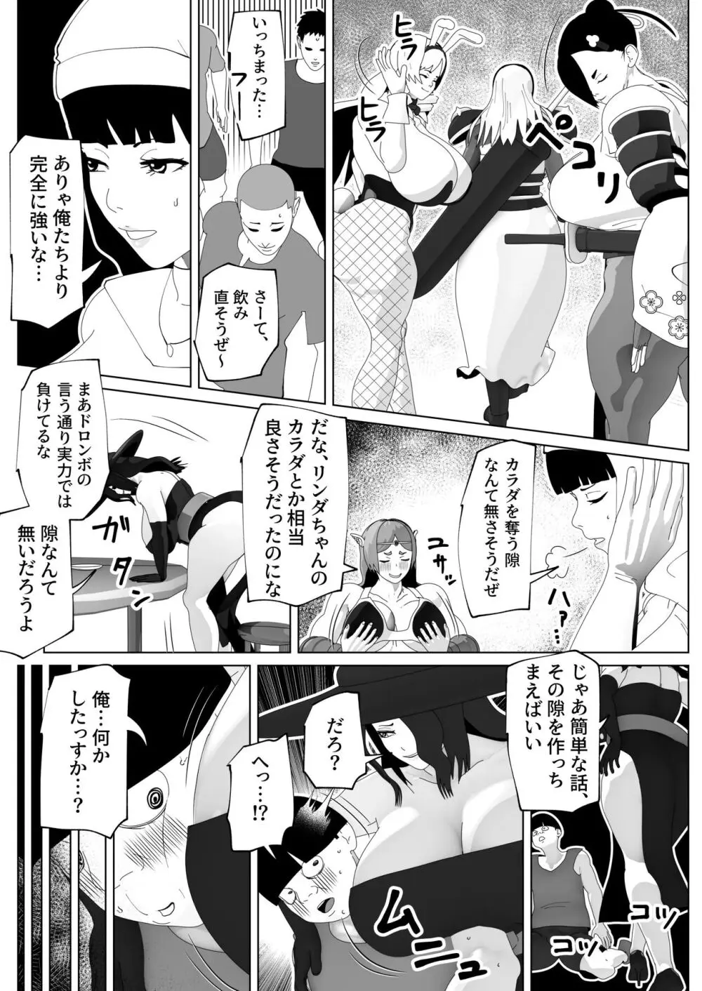 bekobeko Page.90