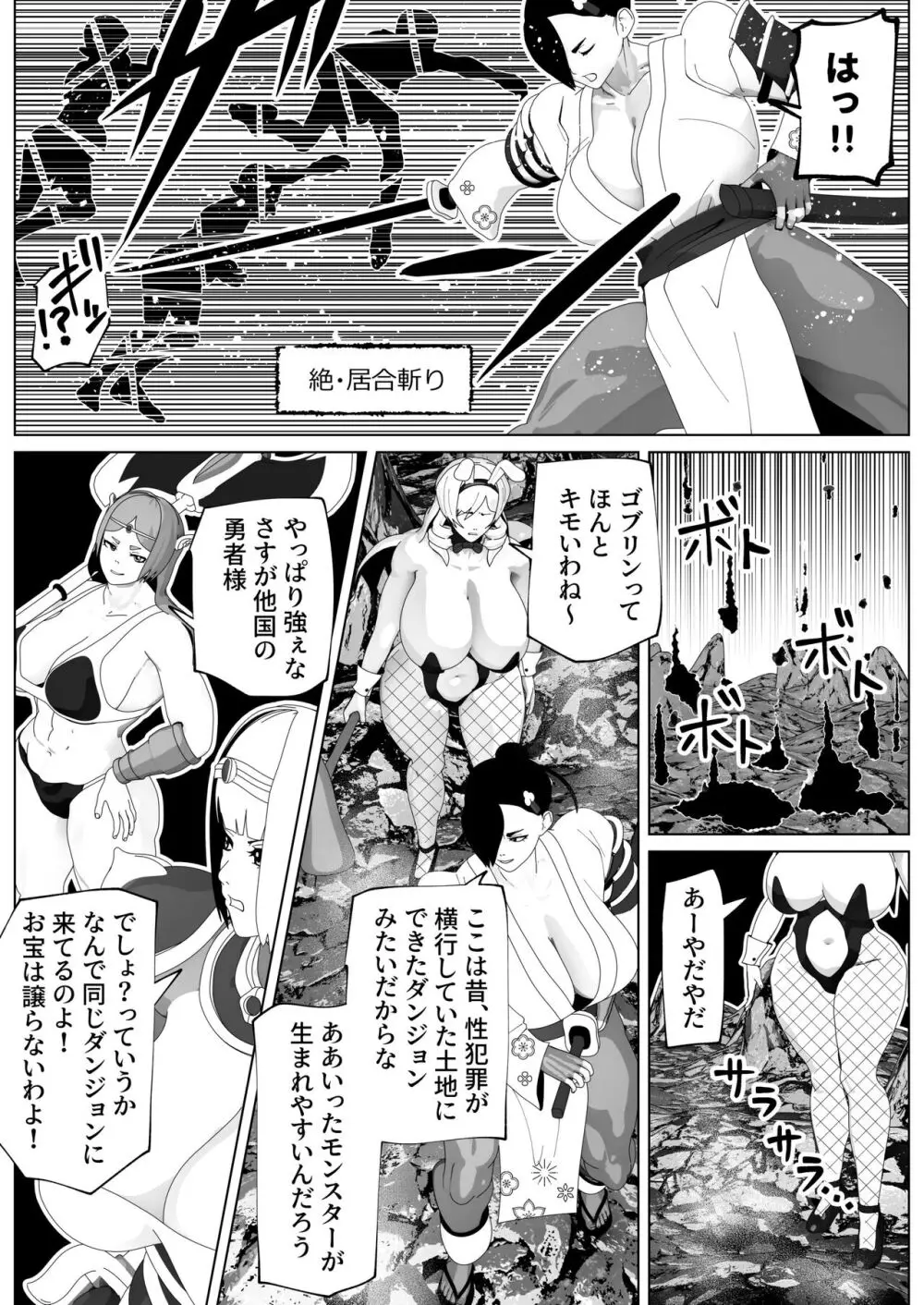 bekobeko Page.93