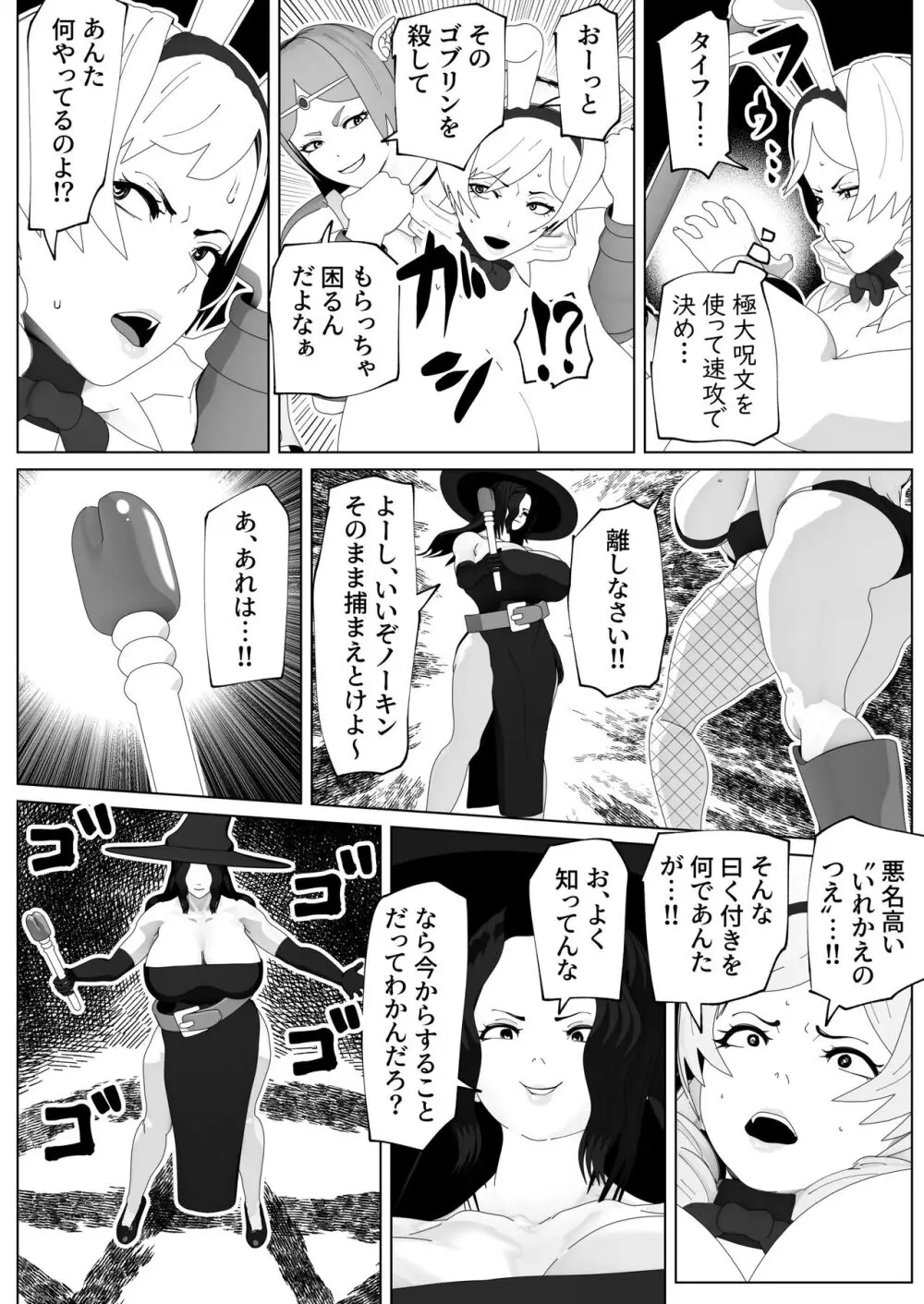 bekobeko Page.96