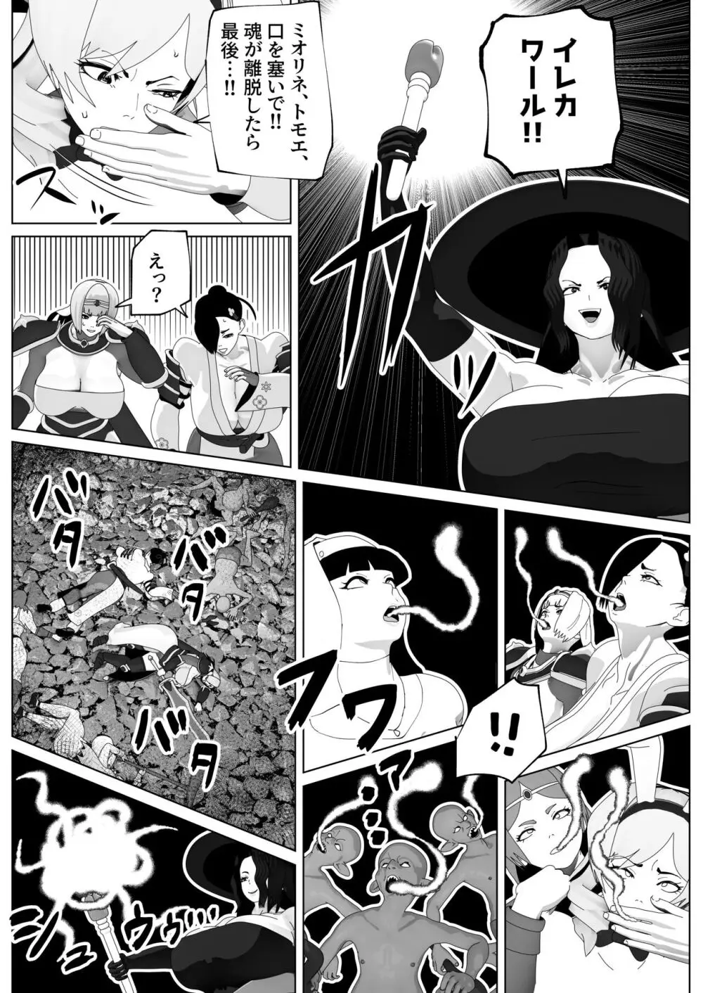 bekobeko Page.97