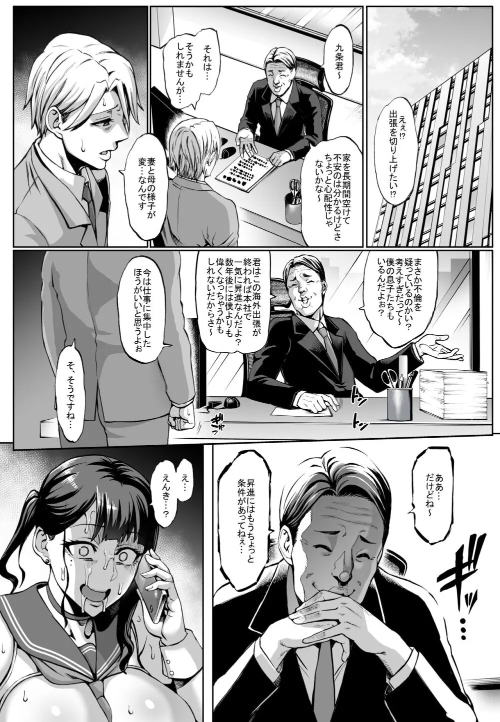 お前の母ちゃんイクときの顔すげぇブスだぞw3 Page.15