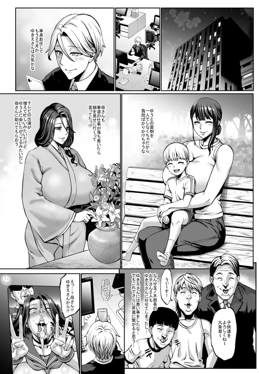 お前の母ちゃんイクときの顔すげぇブスだぞw3 Page.2