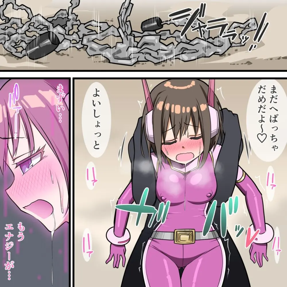 くすぐりヒロピン1-5 Page.11