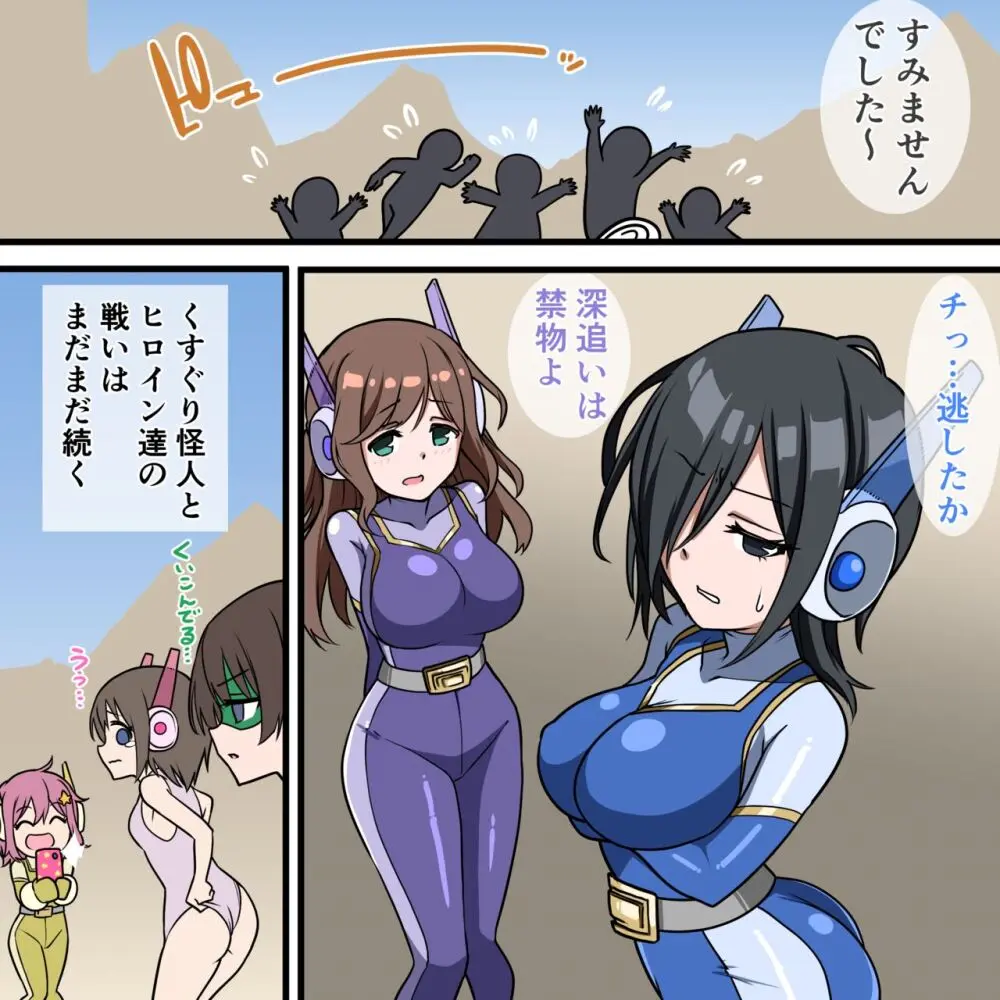 くすぐりヒロピン1-5 Page.30