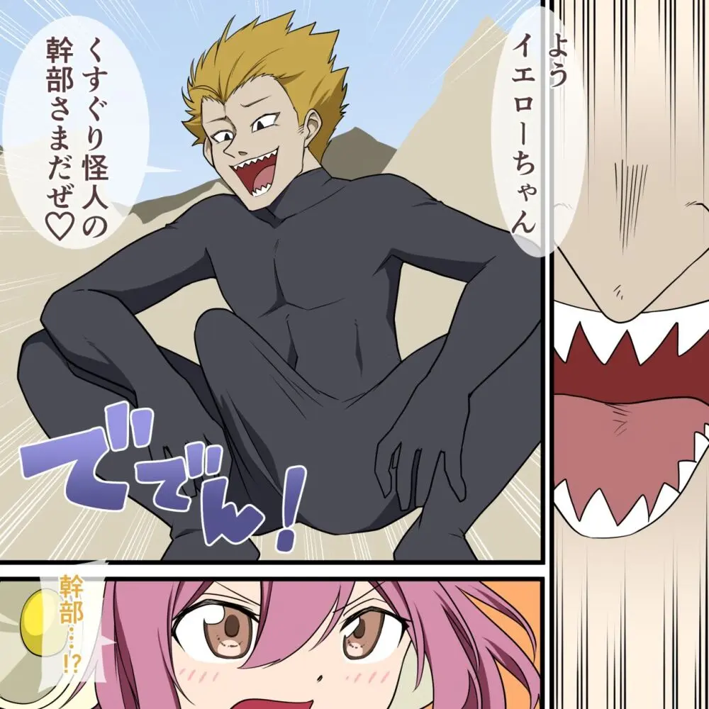 くすぐりヒロピン1-5 Page.35