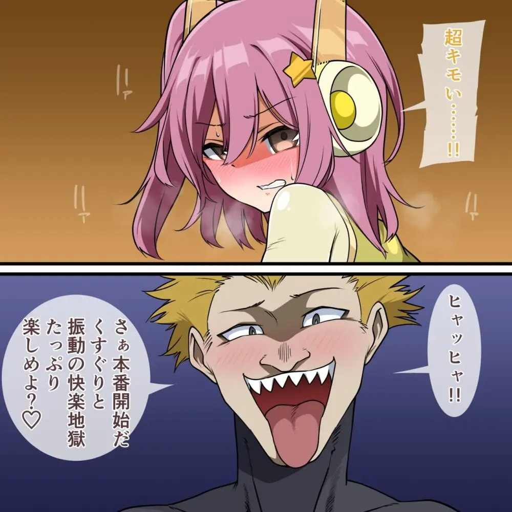 くすぐりヒロピン1-5 Page.46