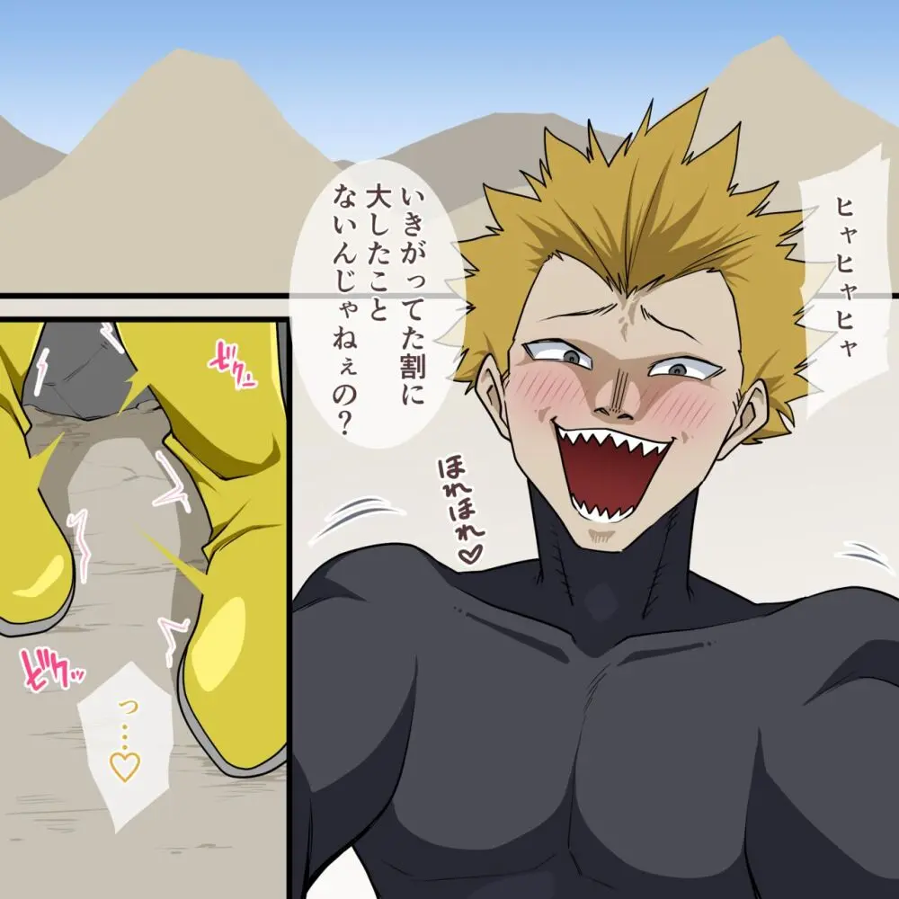 くすぐりヒロピン1-5 Page.47