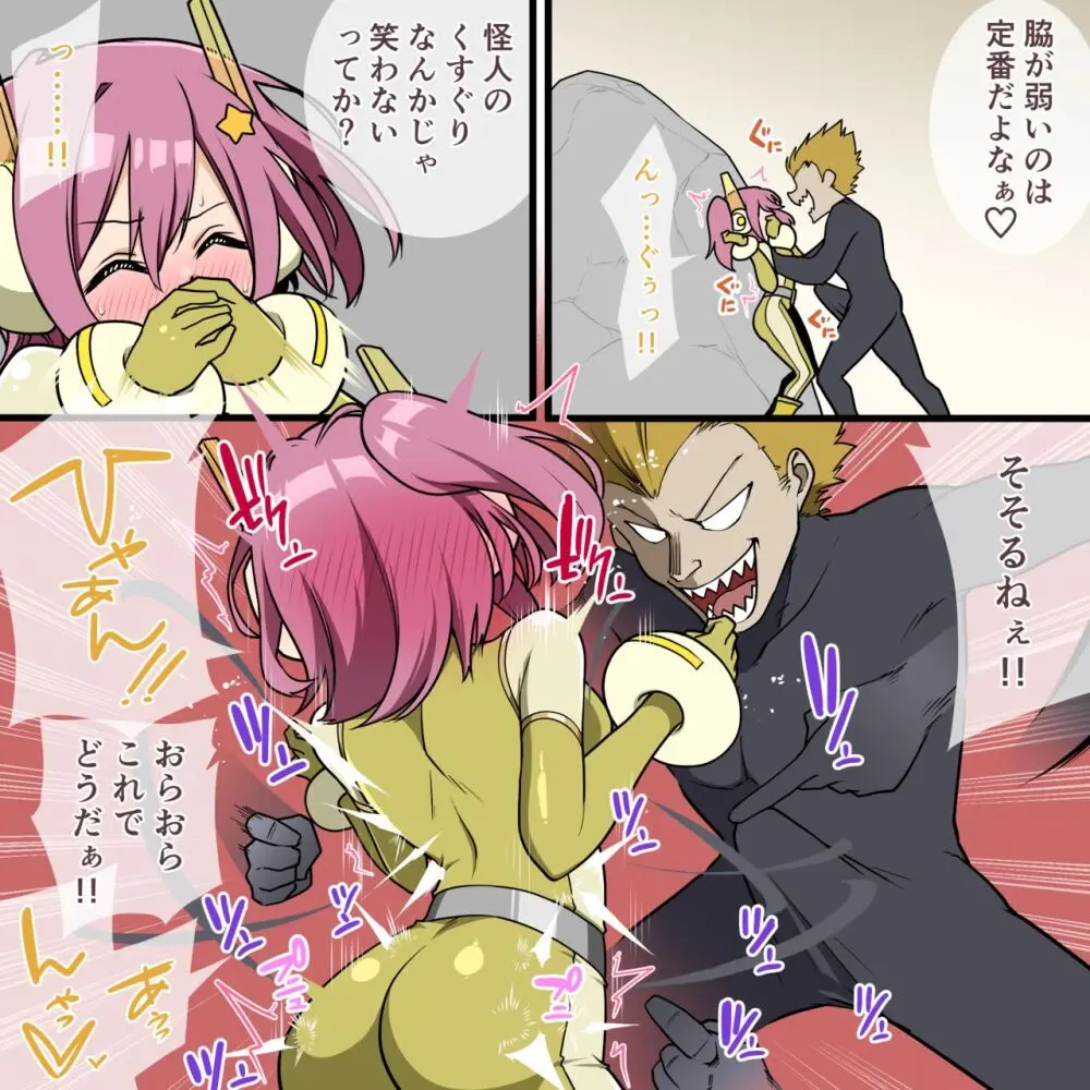 くすぐりヒロピン1-5 Page.49