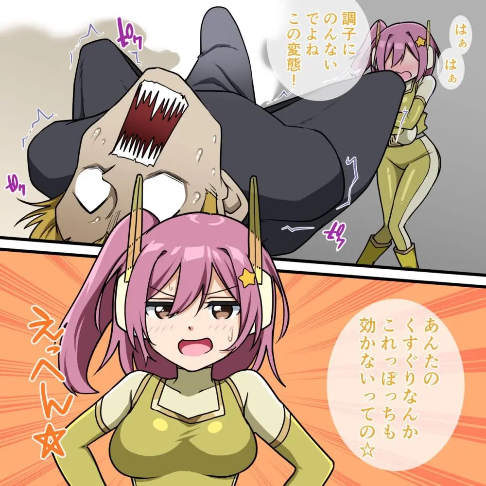 くすぐりヒロピン1-5 Page.54