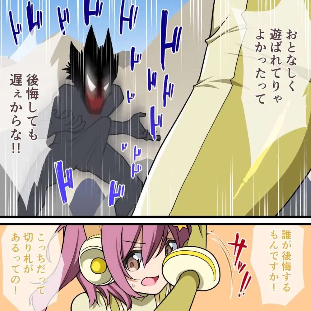 くすぐりヒロピン1-5 Page.56