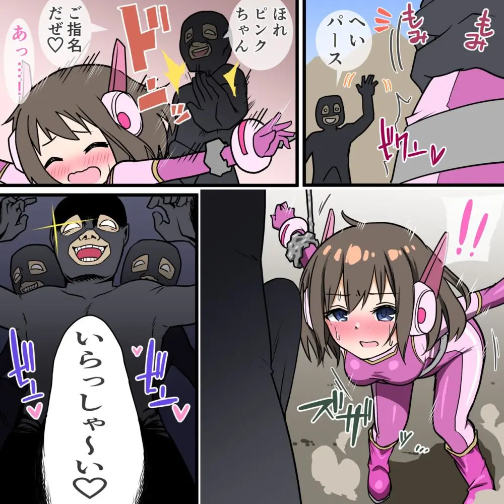 くすぐりヒロピン1-5 Page.6