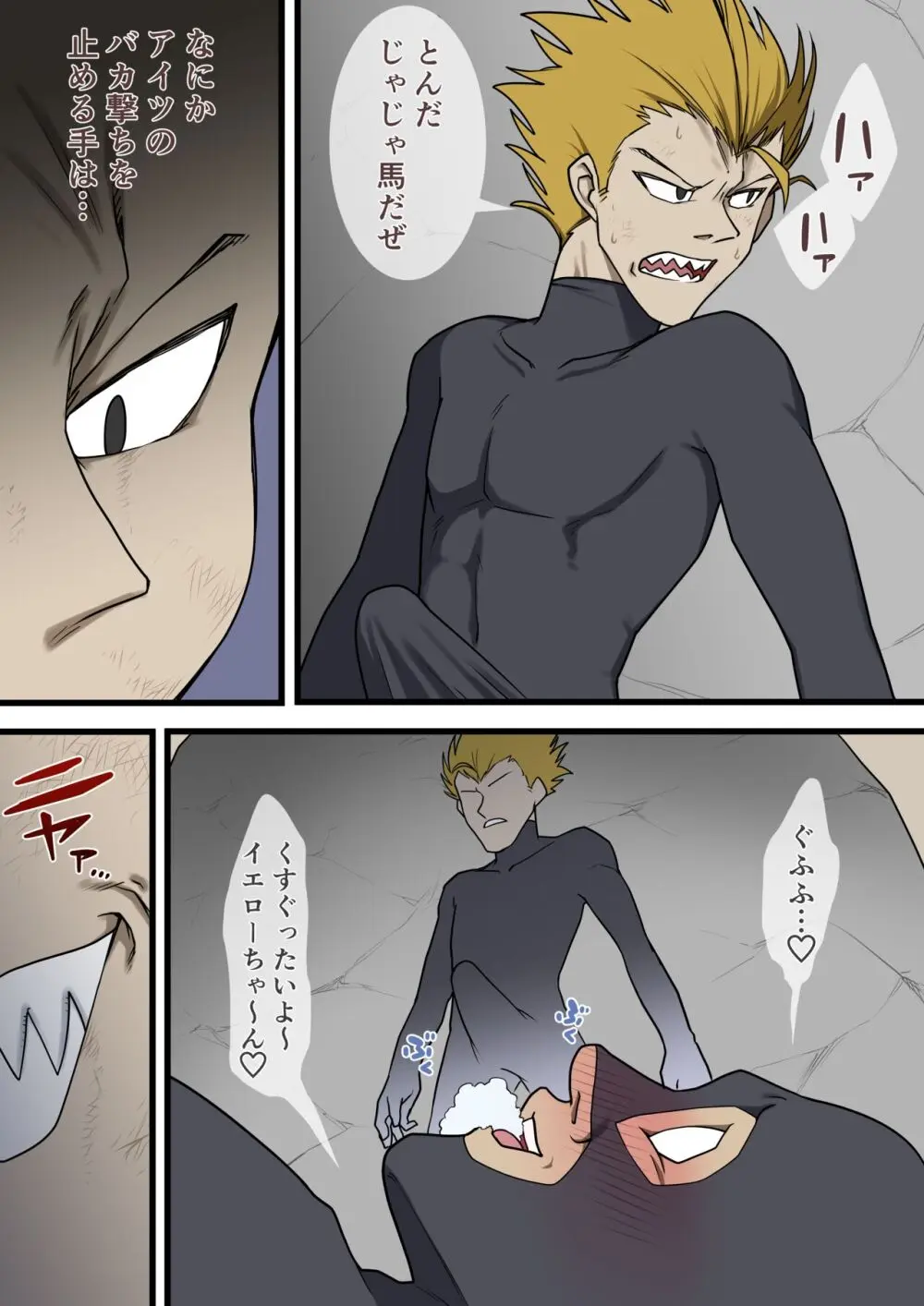 くすぐりヒロピン1-5 Page.60