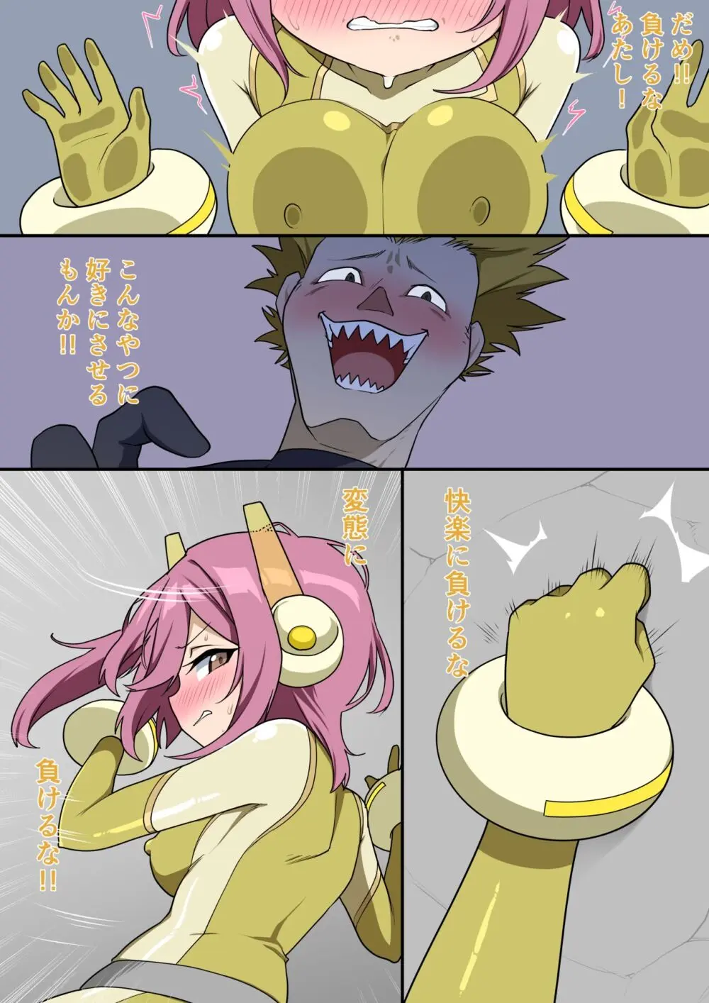 くすぐりヒロピン1-5 Page.70