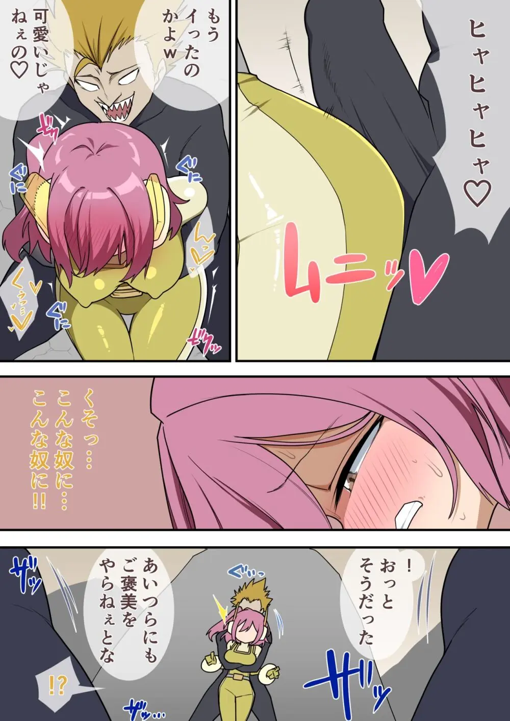 くすぐりヒロピン1-5 Page.75