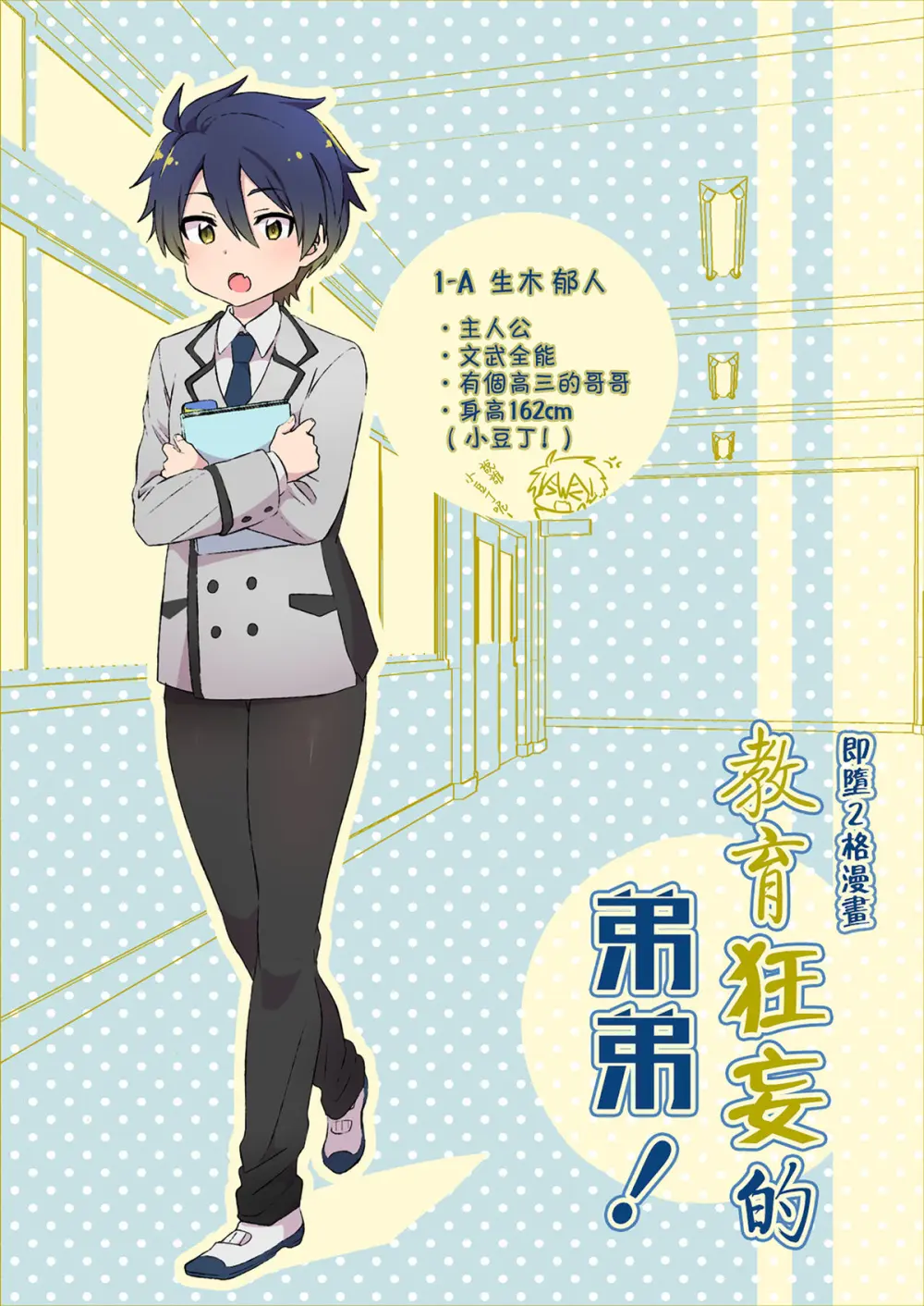 Yuki2 Fanbox Page.15