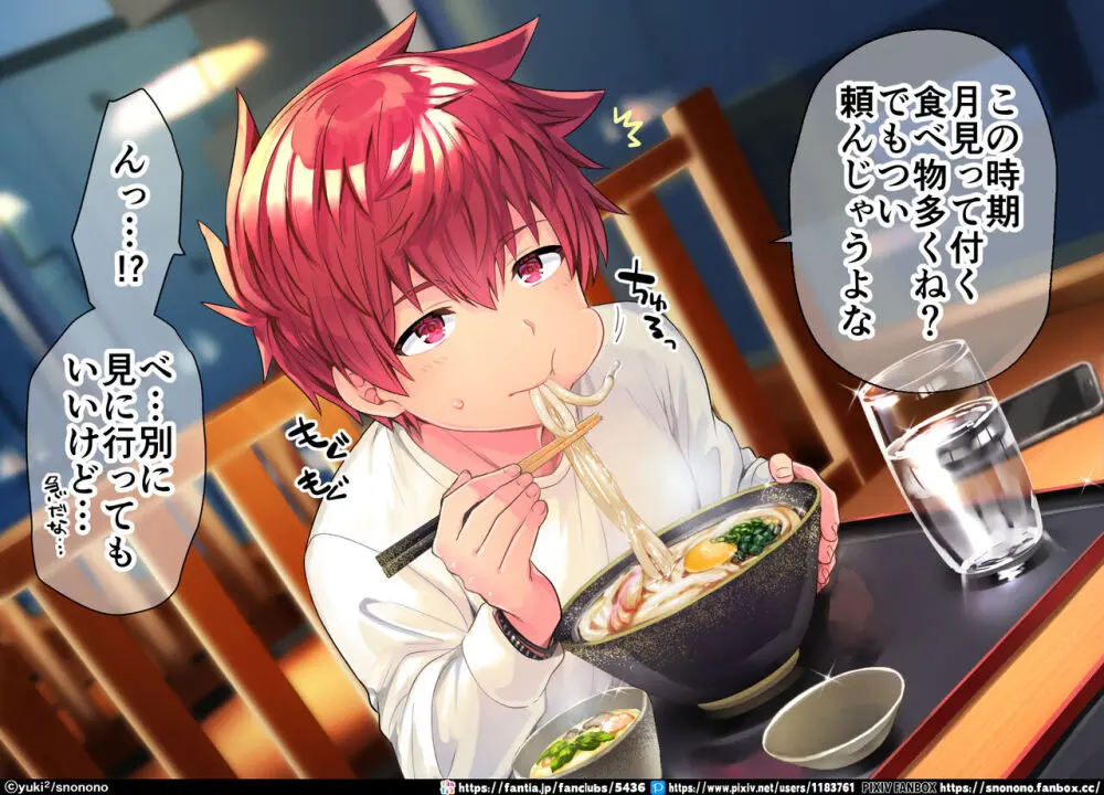 Yuki2 Fanbox Page.167