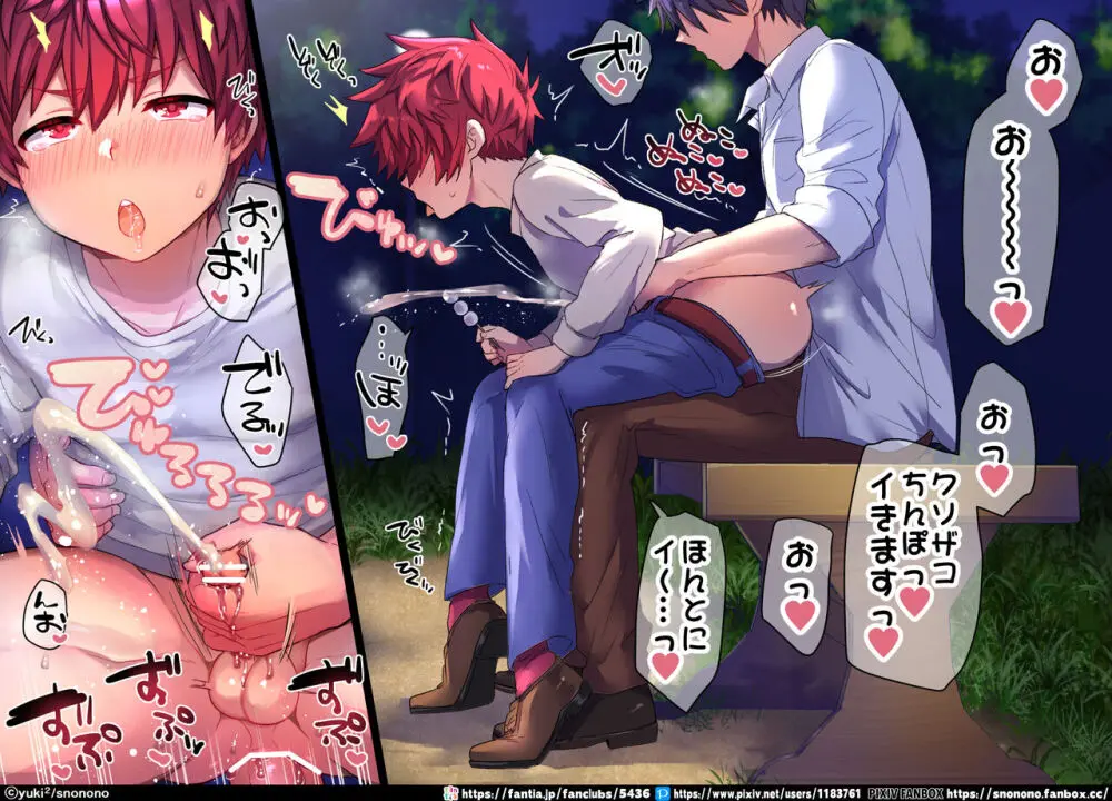 Yuki2 Fanbox Page.172