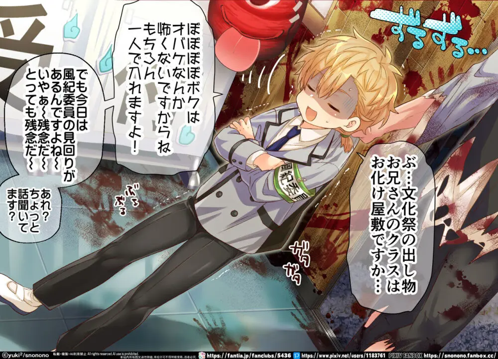 Yuki2 Fanbox Page.202