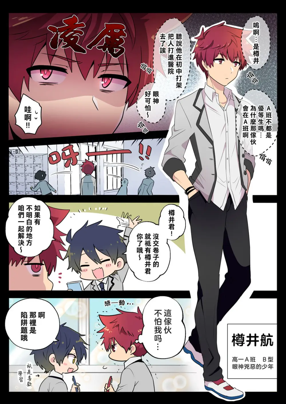 Yuki2 Fanbox Page.33