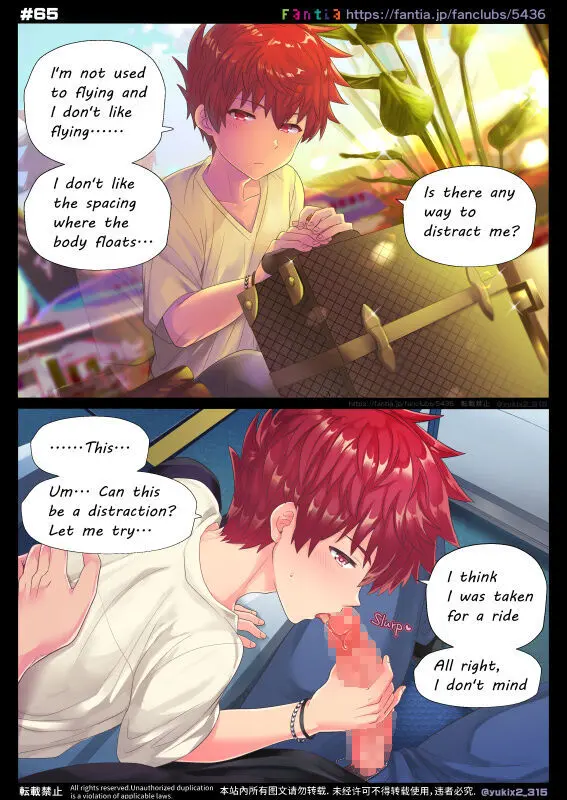 Yuki2 Fanbox Page.55