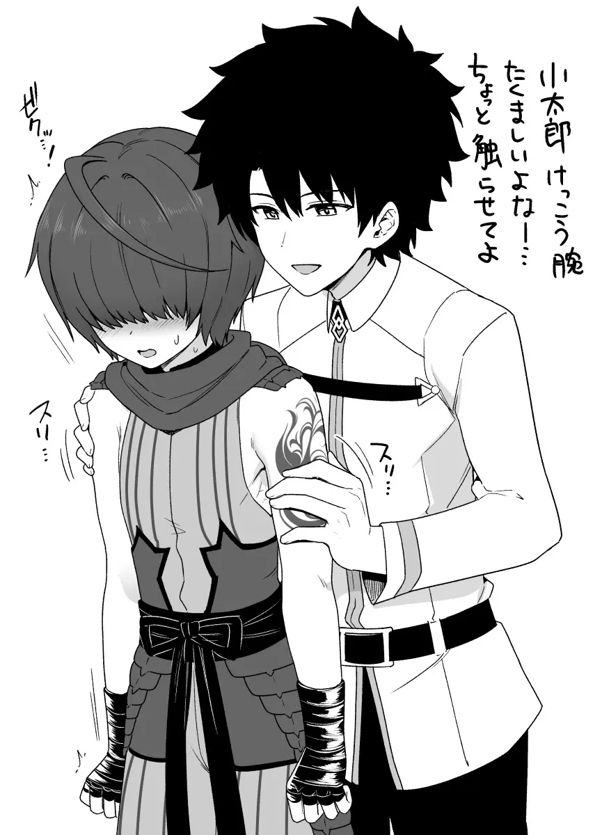 Toito fanbox Page.171