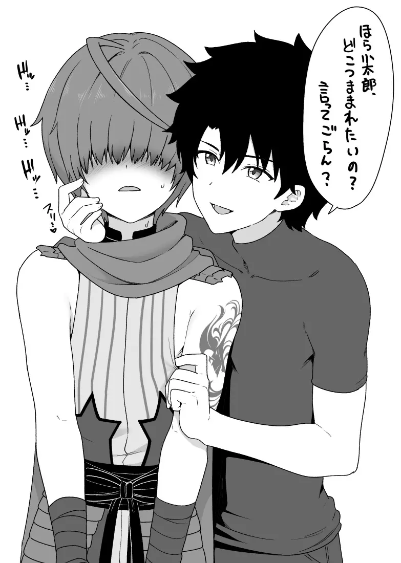 Toito fanbox Page.173